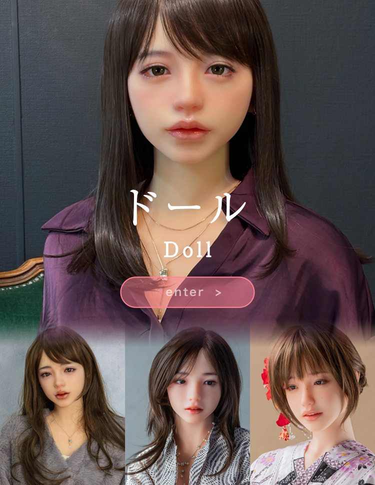 ドール